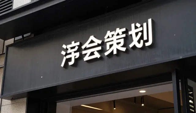 提升流程效率的关键：流程优化服务的实际应用